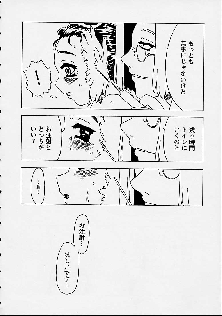 [ゴージャス宝田] おりこうチャンナル