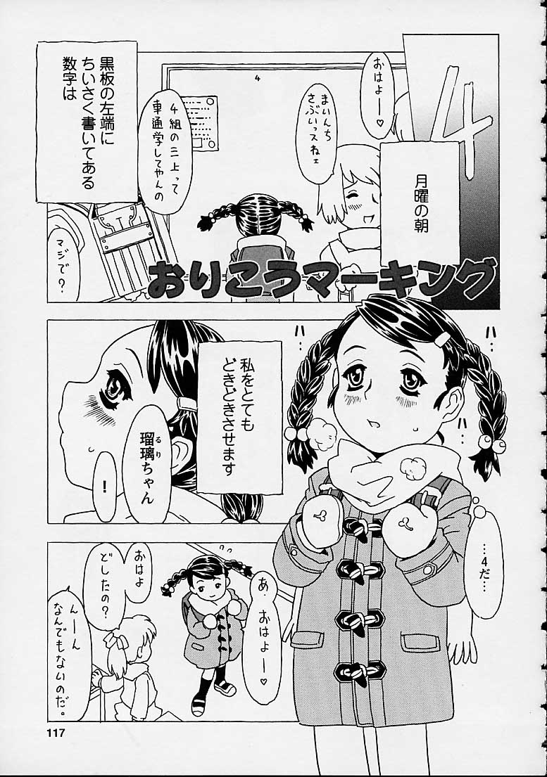 [ゴージャス宝田] おりこうチャンナル