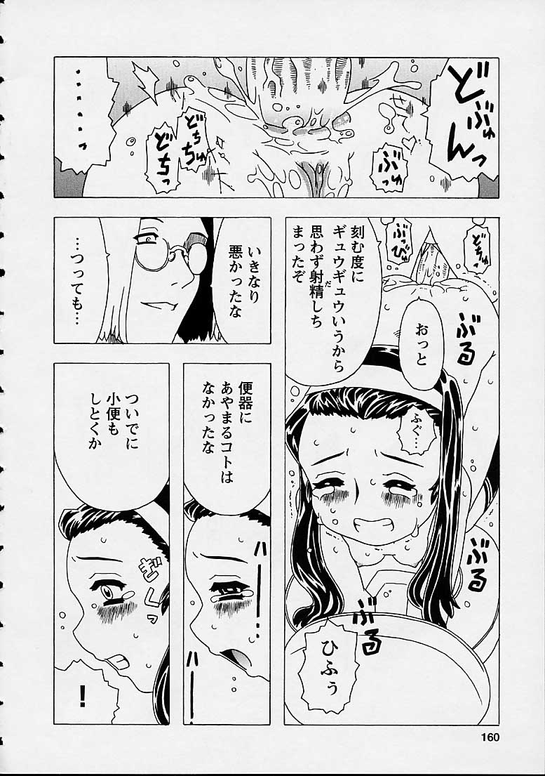 [ゴージャス宝田] おりこうチャンナル