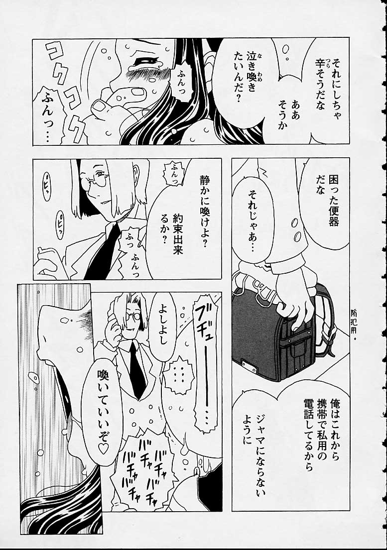 [ゴージャス宝田] おりこうチャンナル