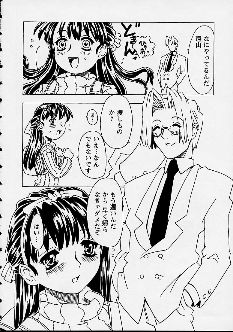 [ゴージャス宝田] おりこうチャンナル