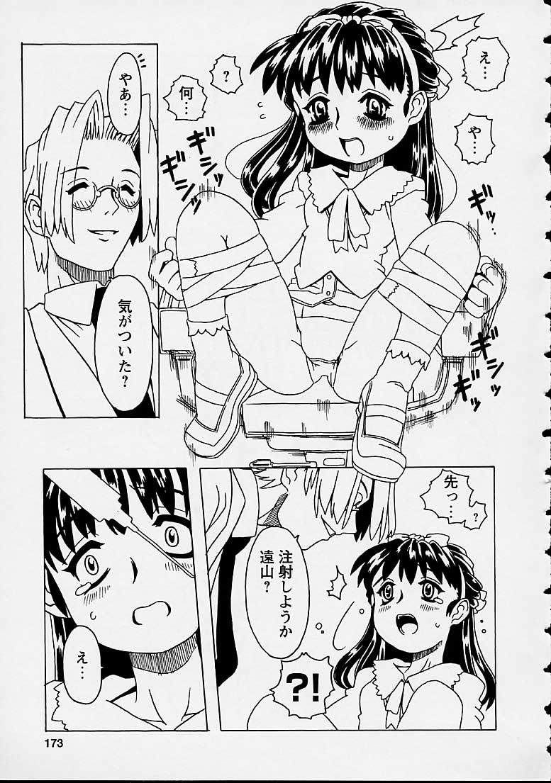 [ゴージャス宝田] おりこうチャンナル