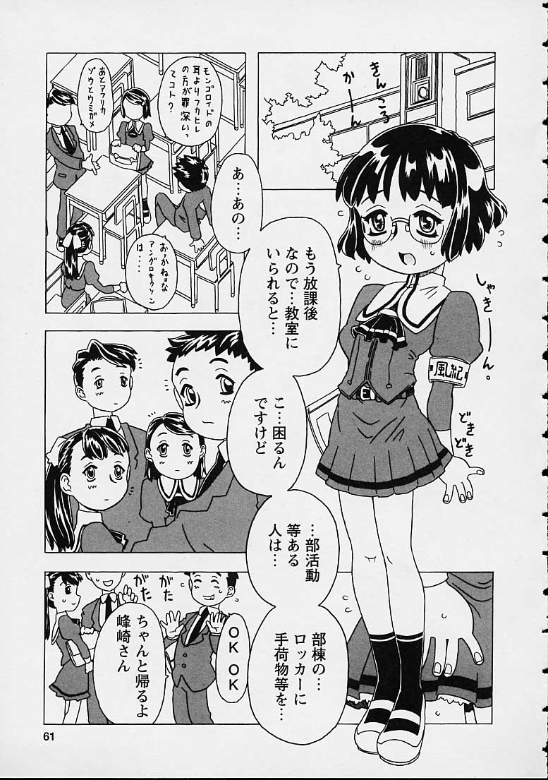 [ゴージャス宝田] おりこうチャンナル