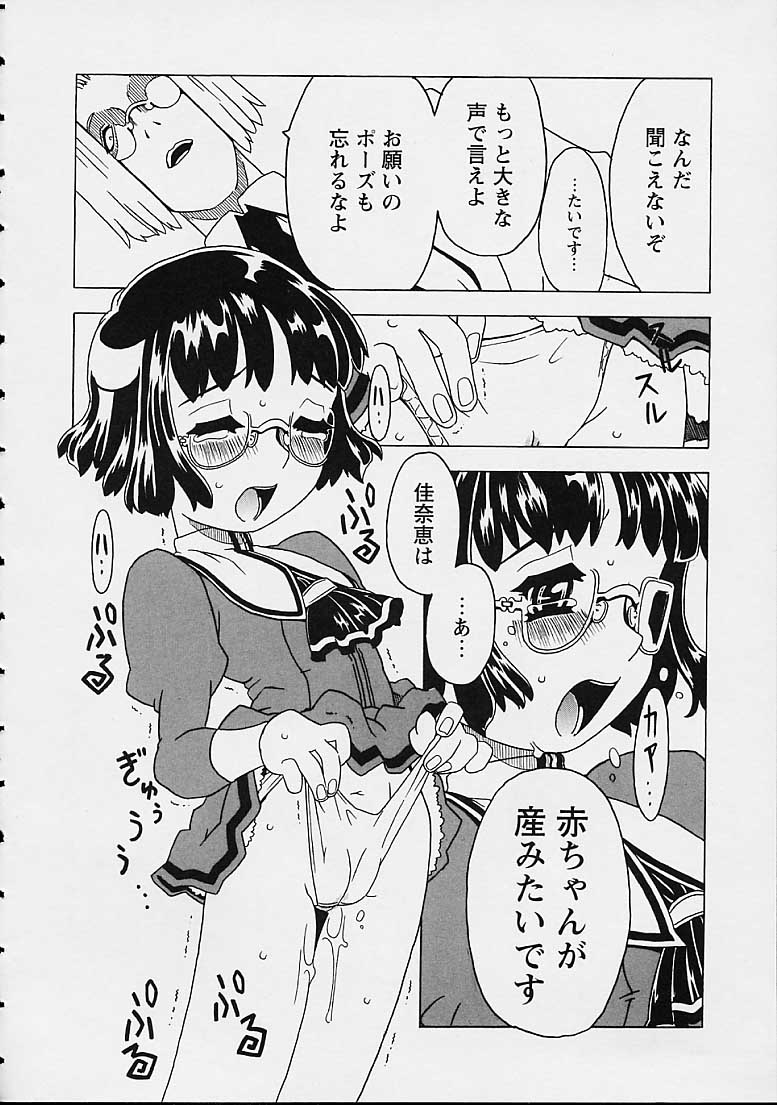 [ゴージャス宝田] おりこうチャンナル