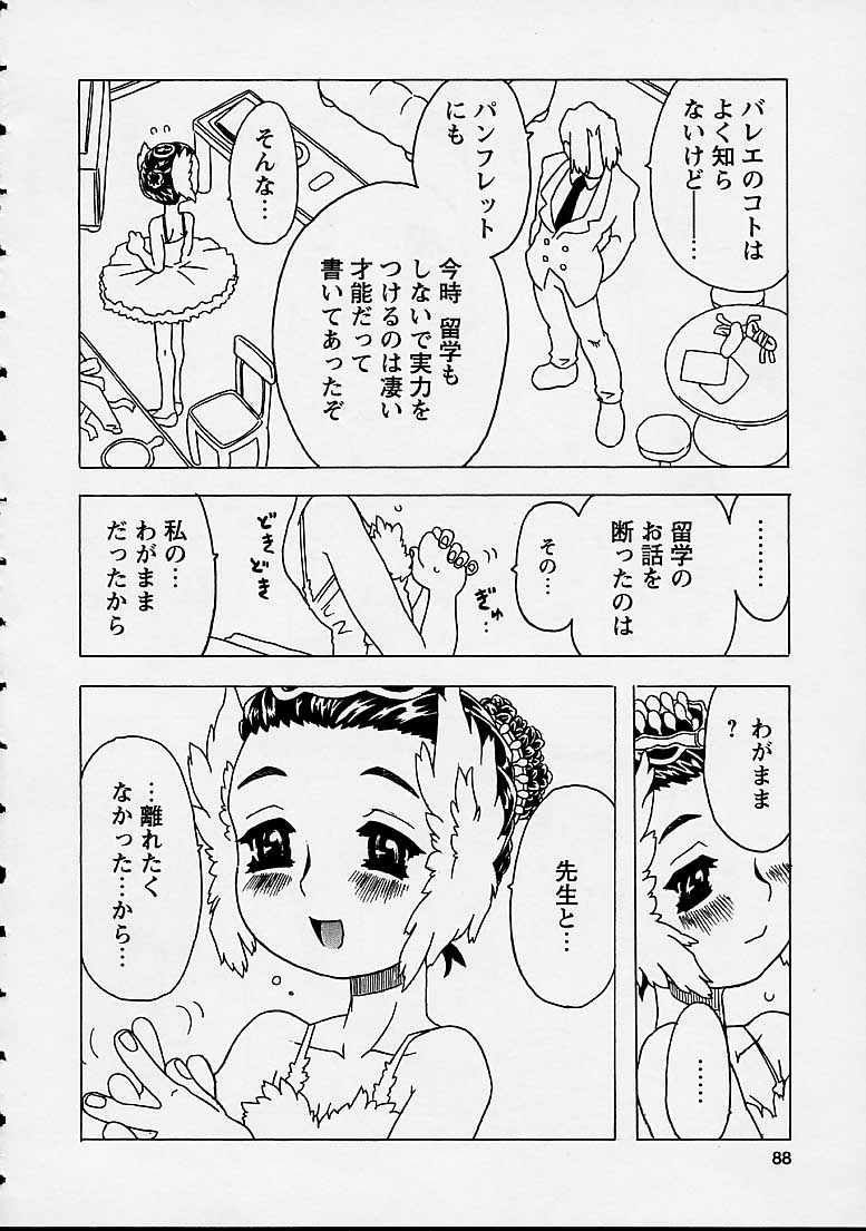 [ゴージャス宝田] おりこうチャンナル