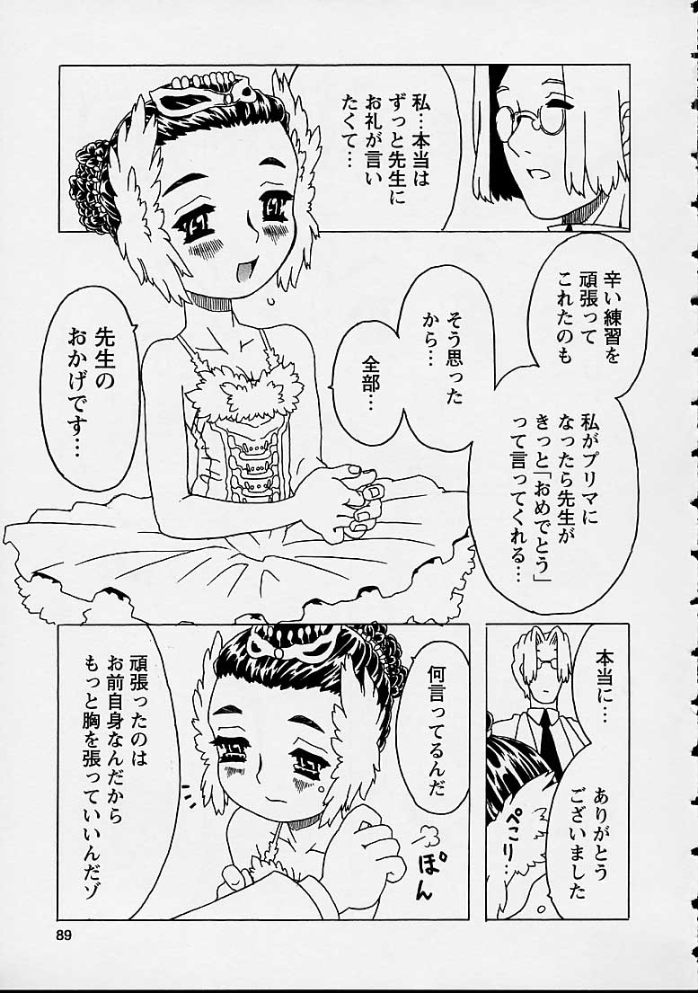 [ゴージャス宝田] おりこうチャンナル