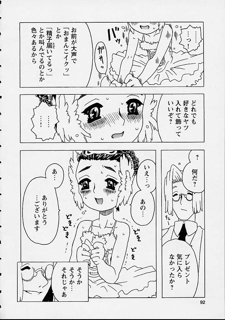 [ゴージャス宝田] おりこうチャンナル