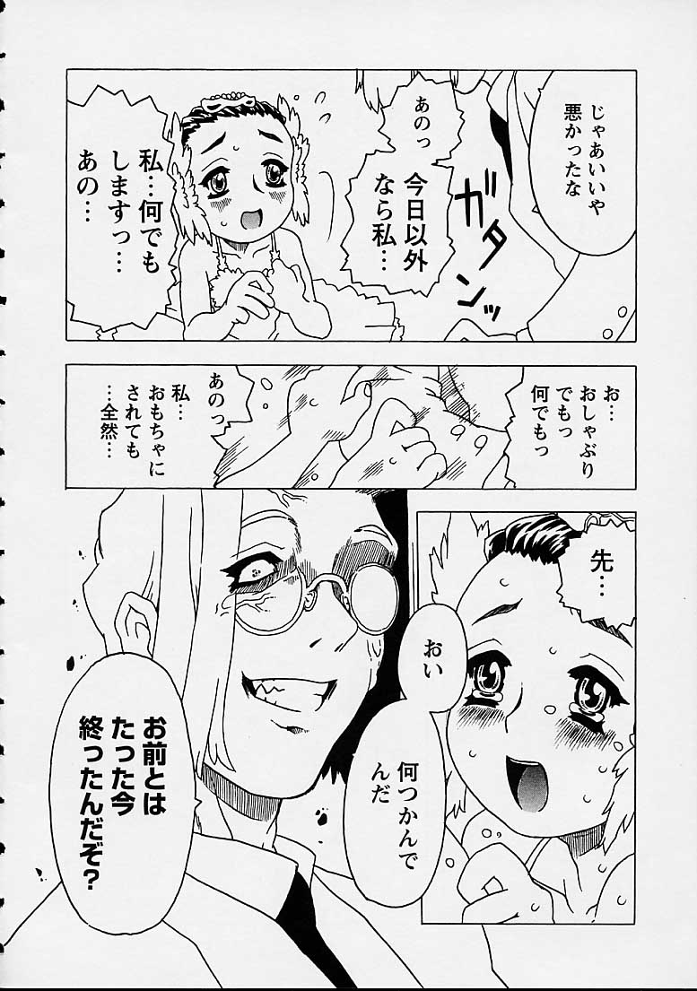 [ゴージャス宝田] おりこうチャンナル