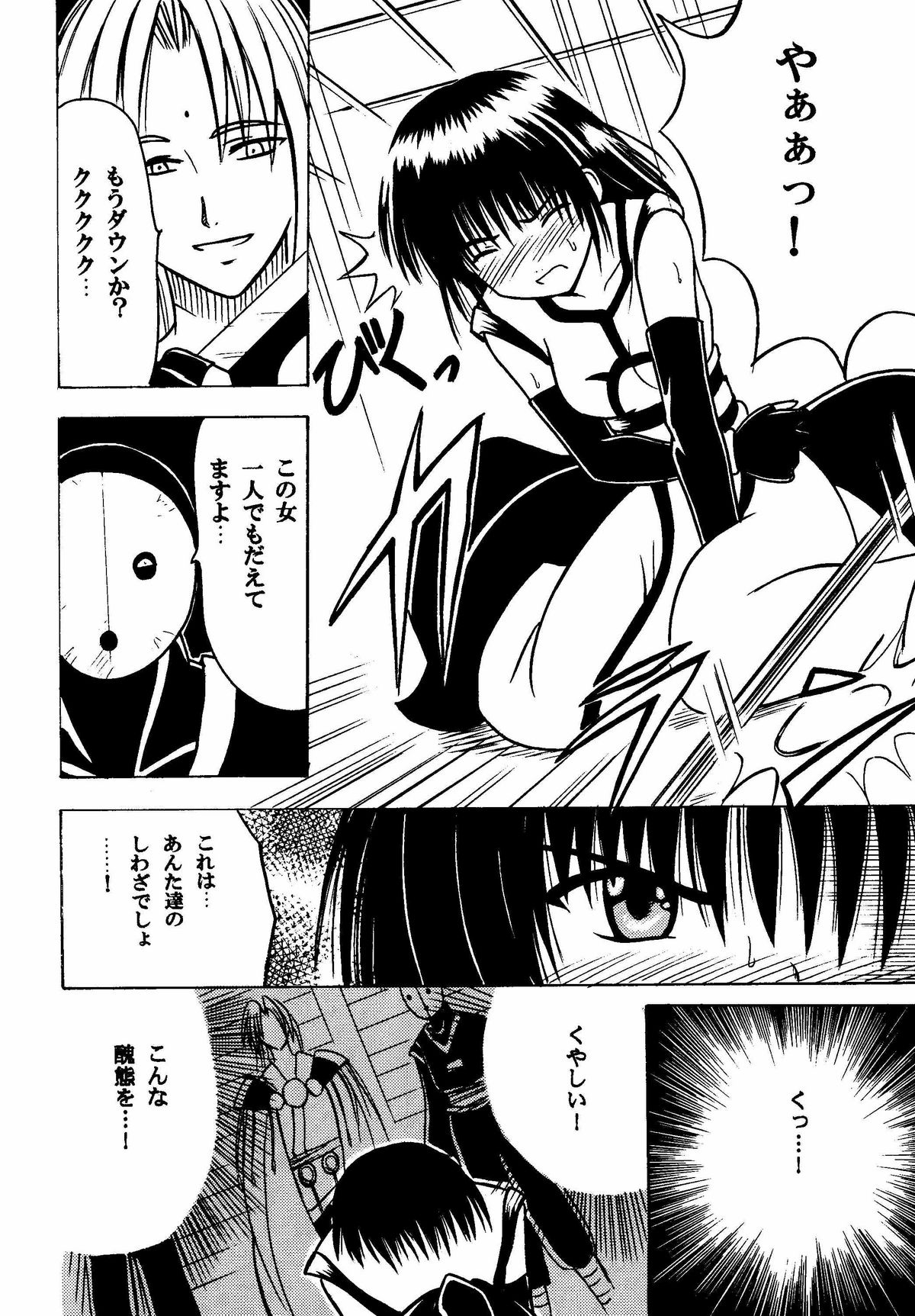 [クリムゾンコミックス (カーマイン)] 悪夢総集編