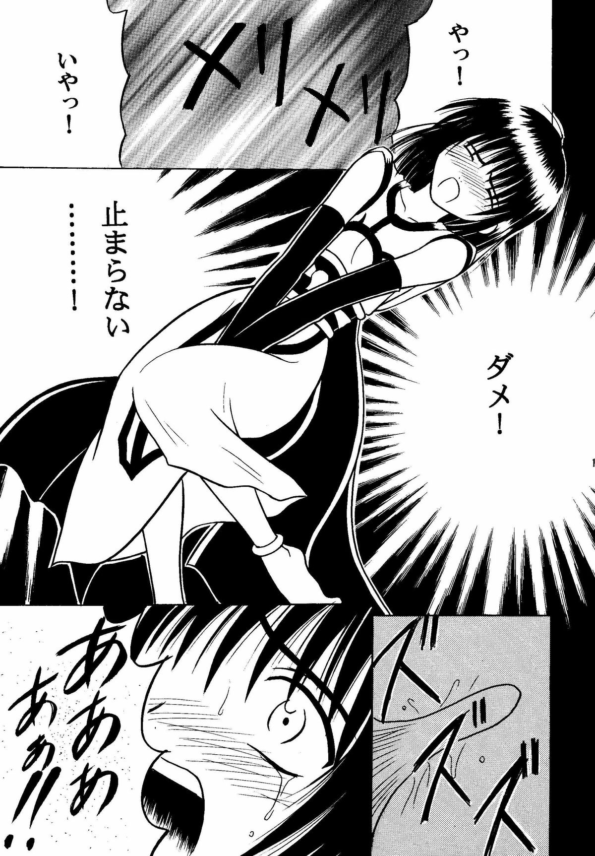 [クリムゾンコミックス (カーマイン)] 悪夢総集編
