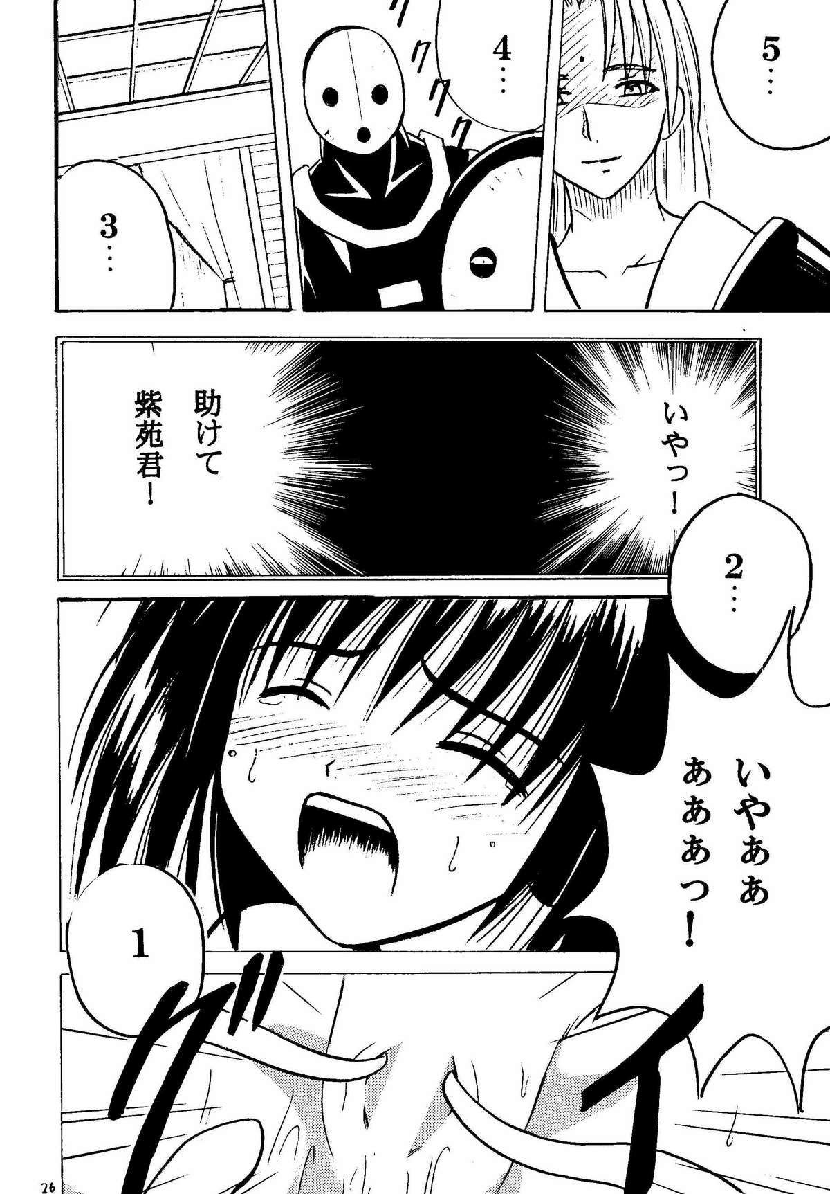 [クリムゾンコミックス (カーマイン)] 悪夢総集編