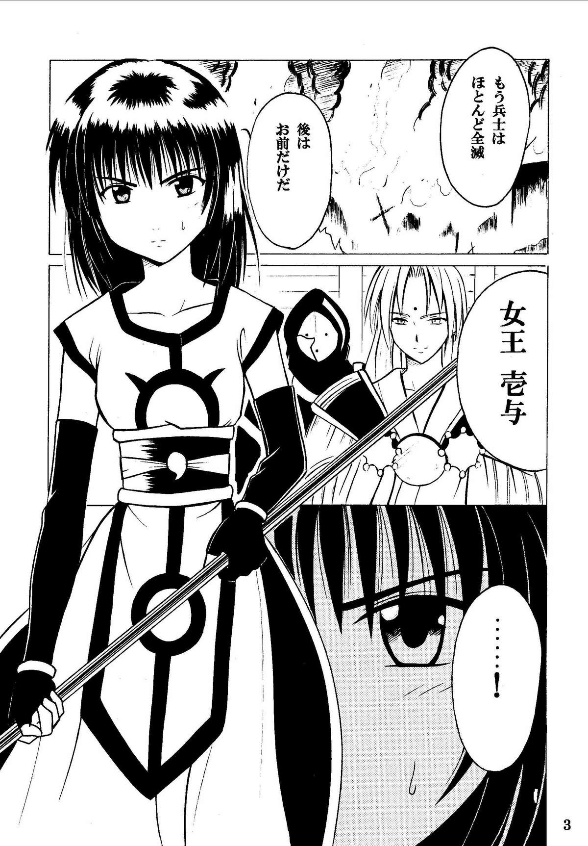 [クリムゾンコミックス (カーマイン)] 悪夢総集編