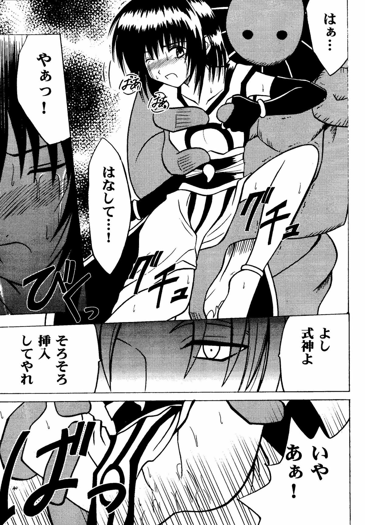 [クリムゾンコミックス (カーマイン)] 悪夢総集編