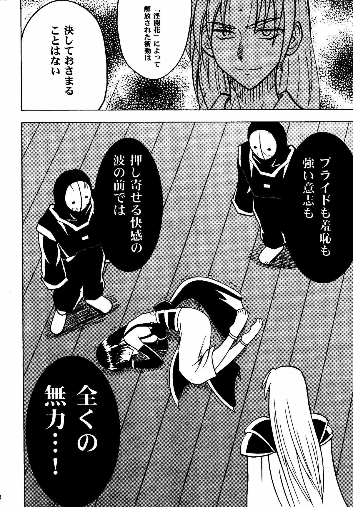 [クリムゾンコミックス (カーマイン)] 悪夢総集編