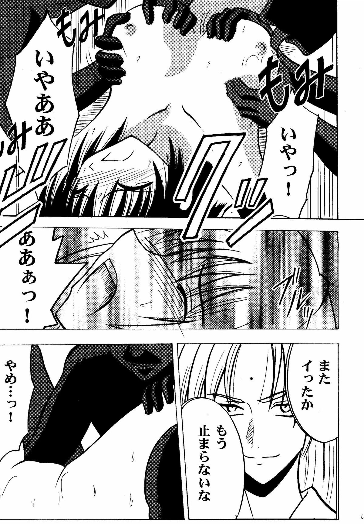 [クリムゾンコミックス (カーマイン)] 悪夢総集編