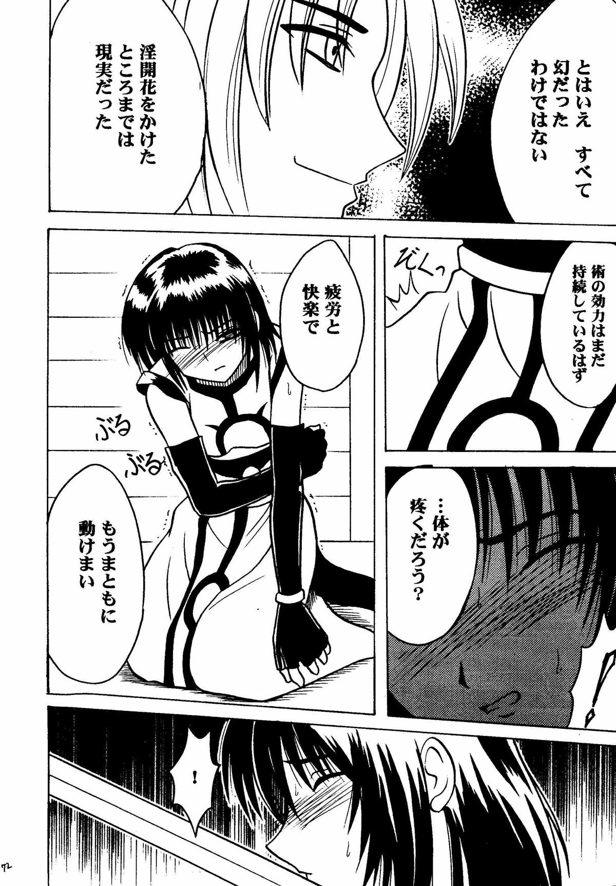 [クリムゾンコミックス (カーマイン)] 悪夢総集編