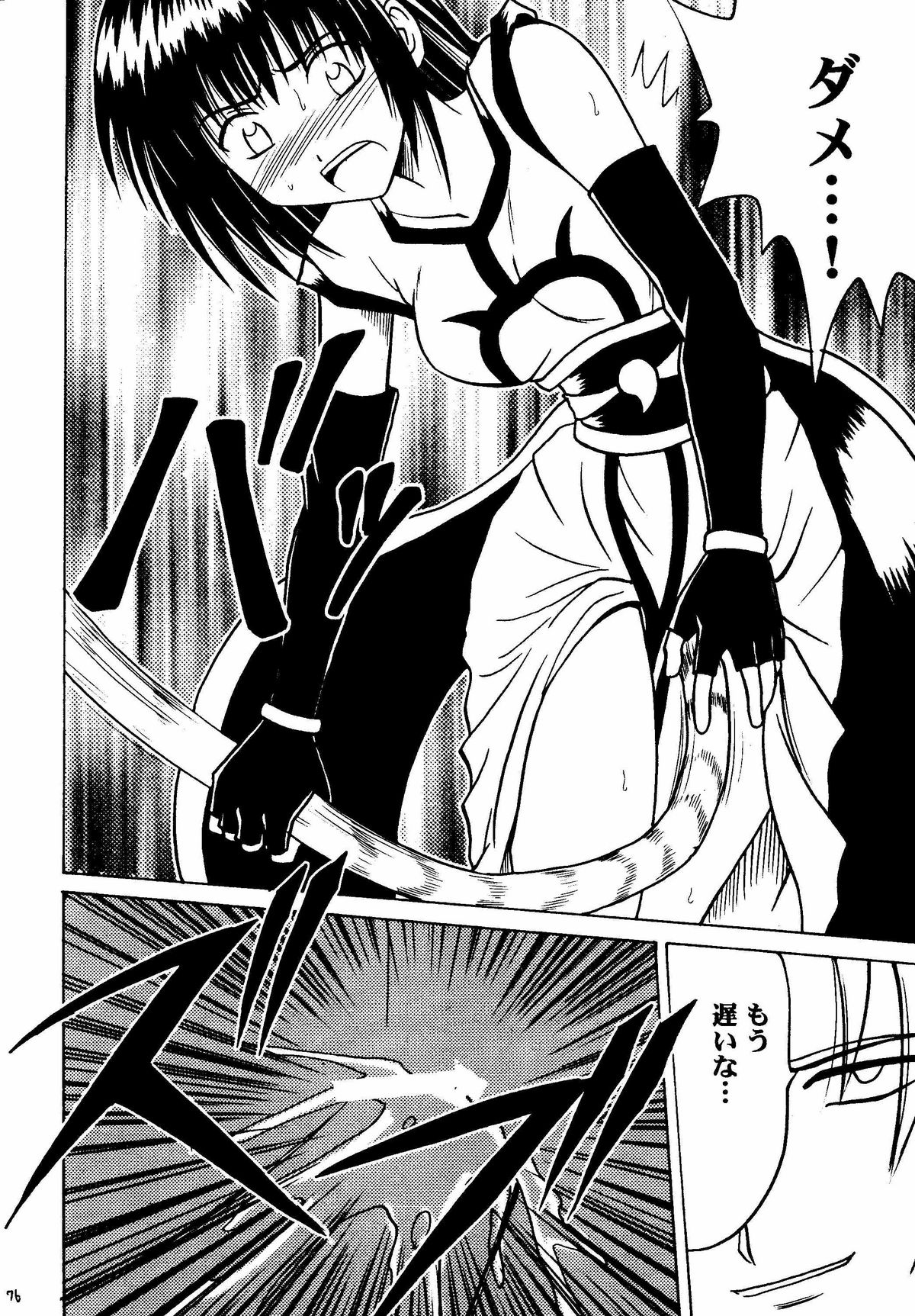 [クリムゾンコミックス (カーマイン)] 悪夢総集編