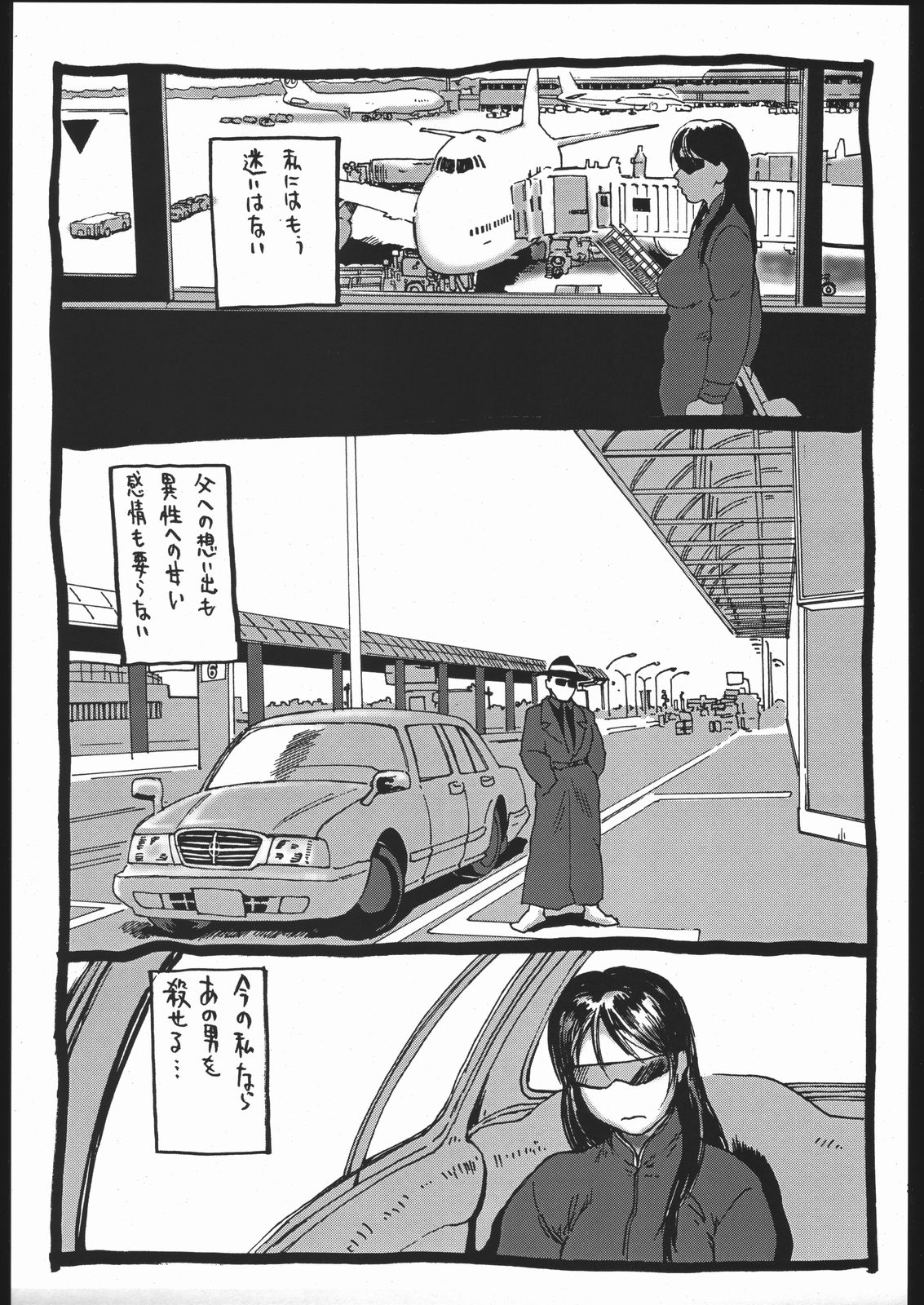 (C68) [鶴ヶ島ハイツ (長谷円)] 尻春 4 (ストリートファイター)