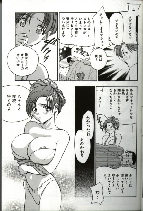[アンソロジー] 人妻スペシャル