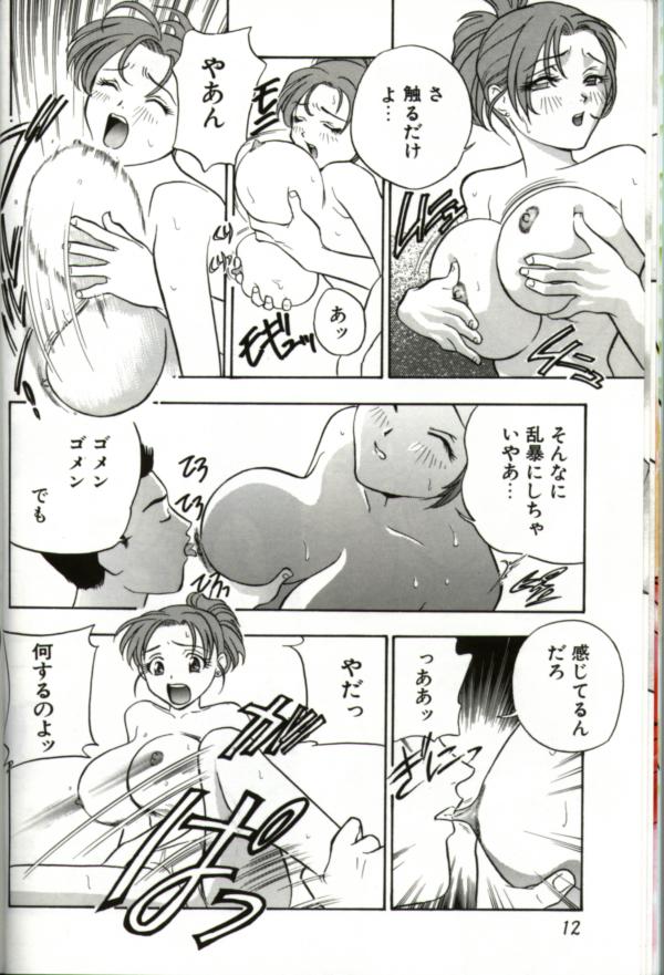 [アンソロジー] 人妻スペシャル