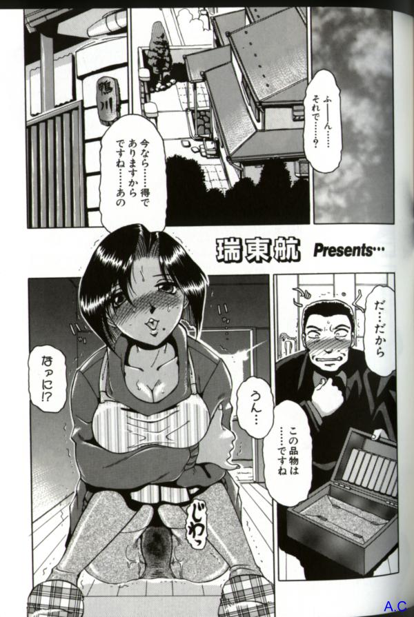 [アンソロジー] 人妻スペシャル