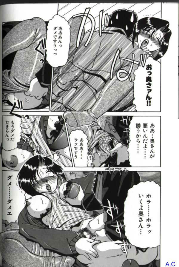 [アンソロジー] 人妻スペシャル