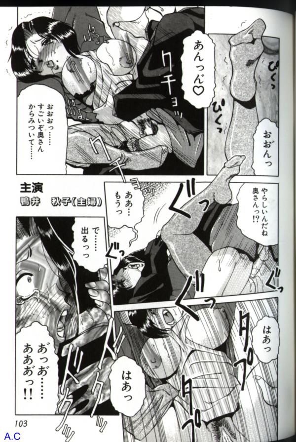 [アンソロジー] 人妻スペシャル