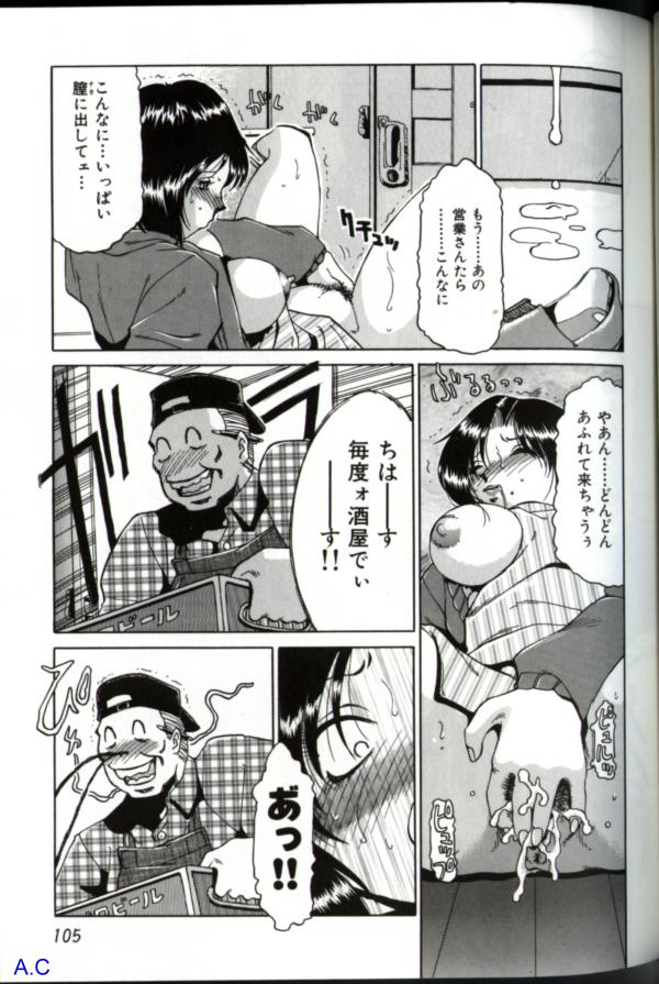 [アンソロジー] 人妻スペシャル