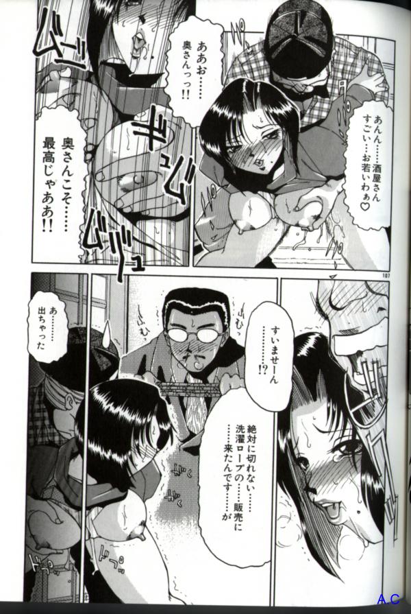 [アンソロジー] 人妻スペシャル