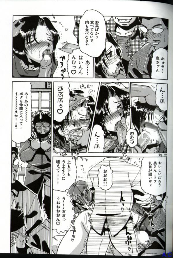 [アンソロジー] 人妻スペシャル