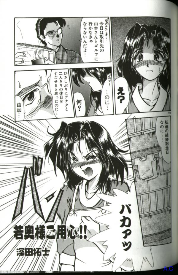 [アンソロジー] 人妻スペシャル