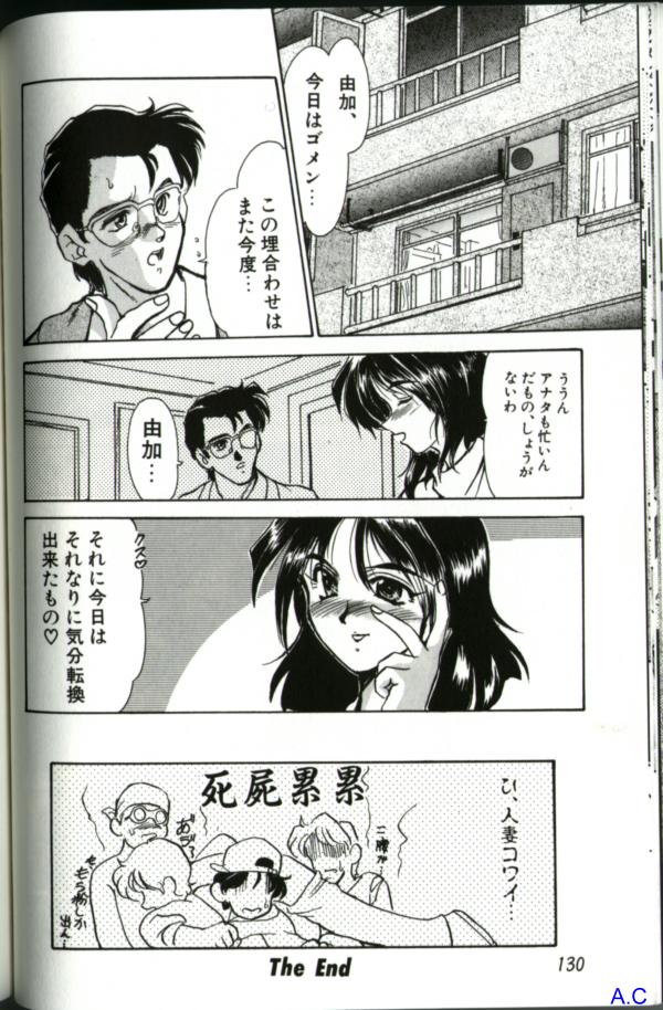 [アンソロジー] 人妻スペシャル