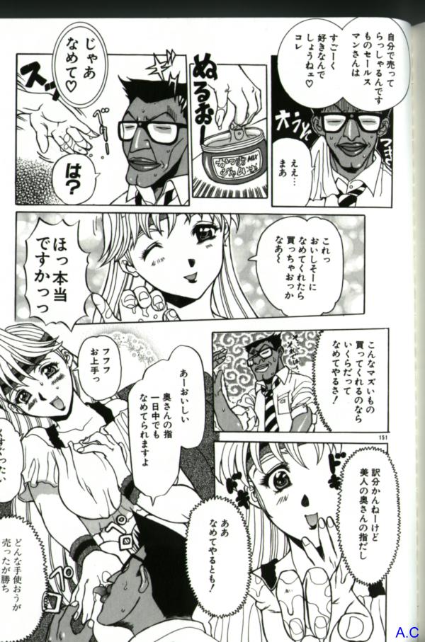 [アンソロジー] 人妻スペシャル