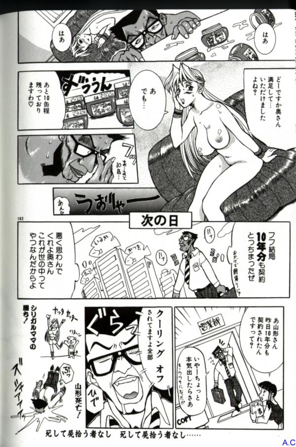 [アンソロジー] 人妻スペシャル