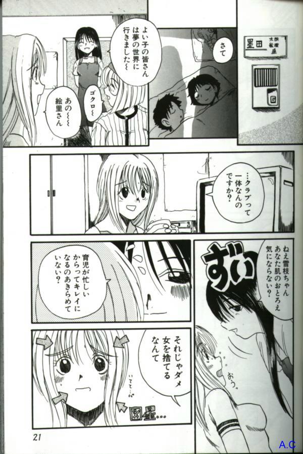 [アンソロジー] 人妻スペシャル
