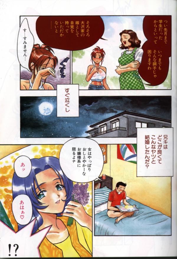 [アンソロジー] 人妻スペシャル