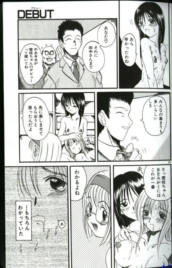 [アンソロジー] 人妻スペシャル