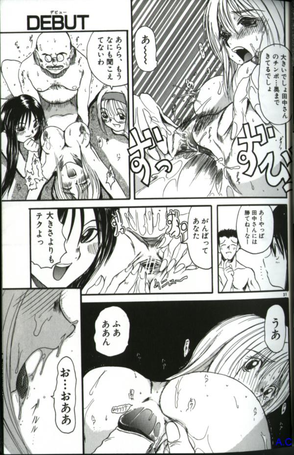 [アンソロジー] 人妻スペシャル