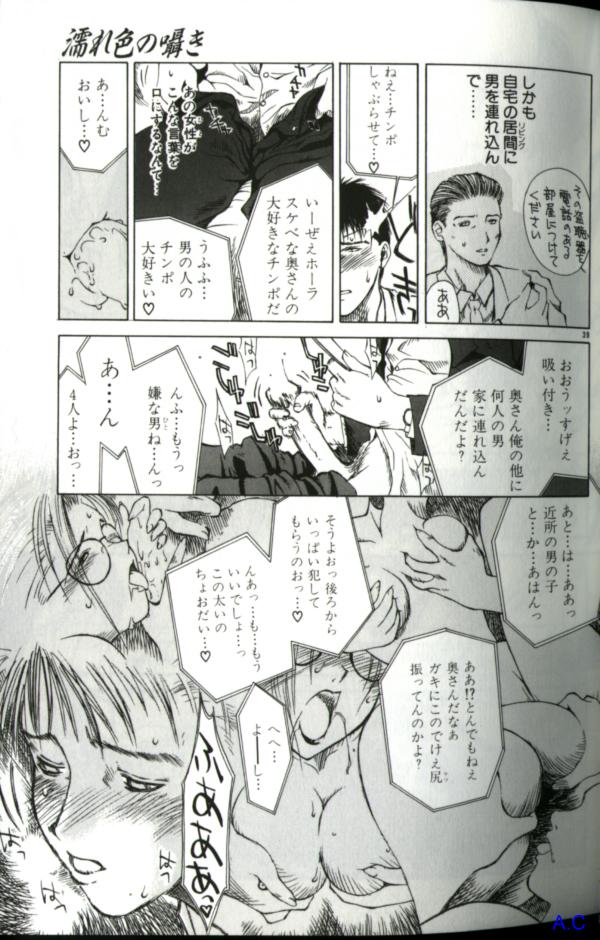 [アンソロジー] 人妻スペシャル