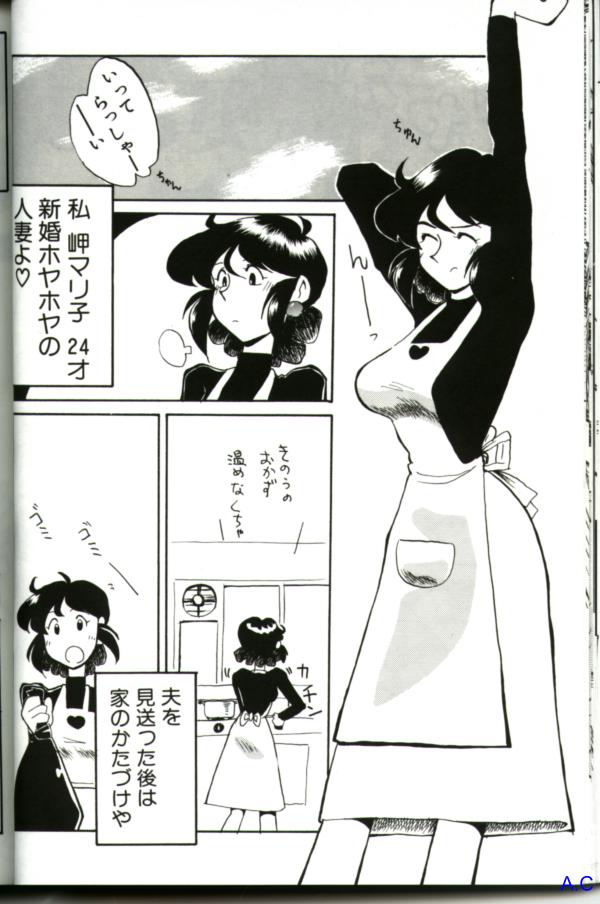 [アンソロジー] 人妻スペシャル