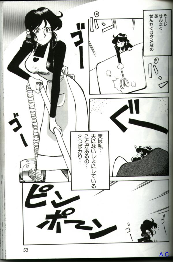 [アンソロジー] 人妻スペシャル