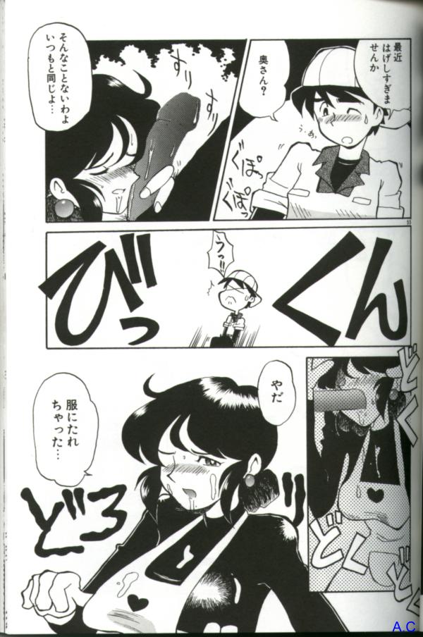 [アンソロジー] 人妻スペシャル