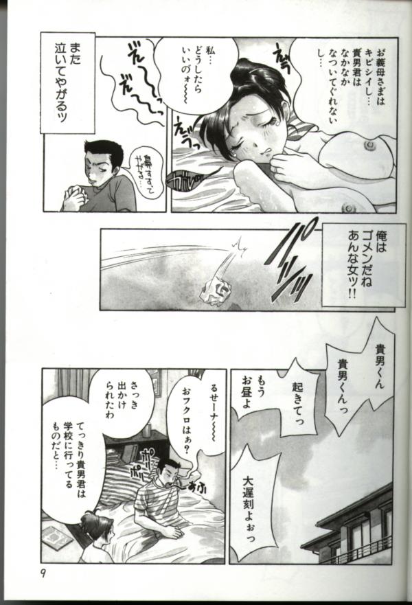 [アンソロジー] 人妻スペシャル