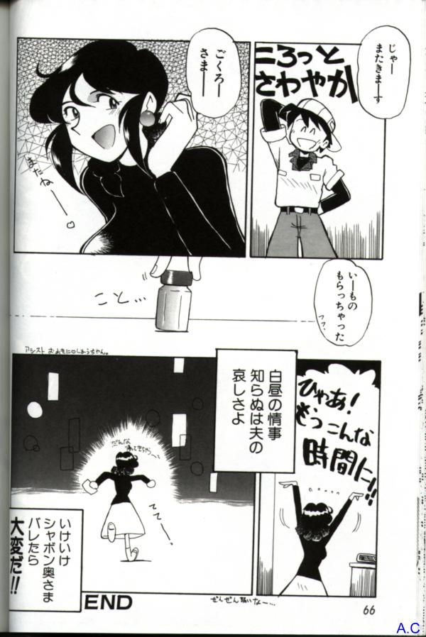 [アンソロジー] 人妻スペシャル