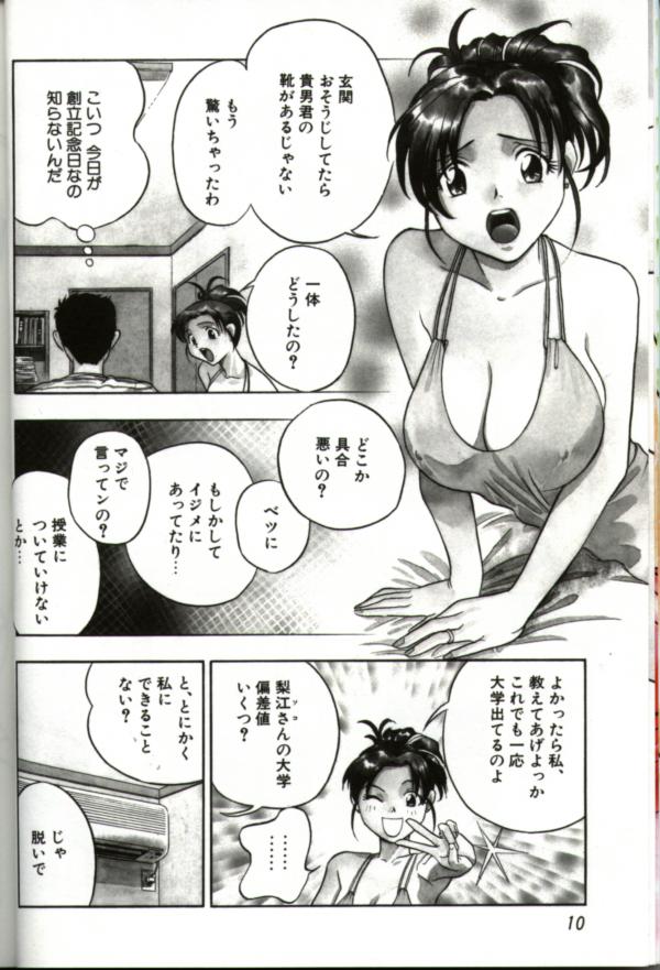[アンソロジー] 人妻スペシャル