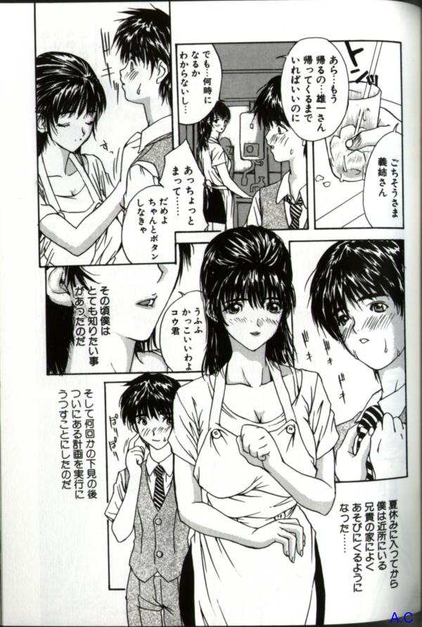 [アンソロジー] 人妻スペシャル