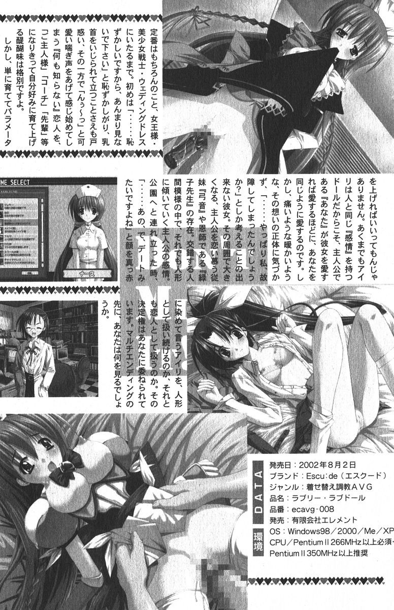 純愛果実 2006年1月号