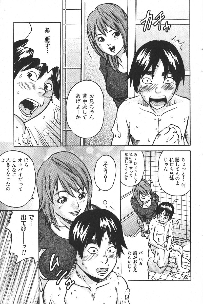 純愛果実 2006年1月号