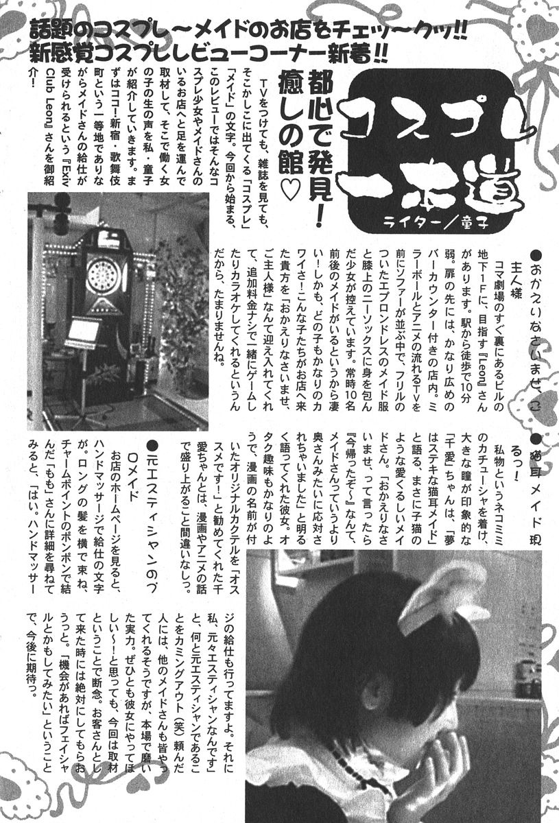 純愛果実 2006年1月号