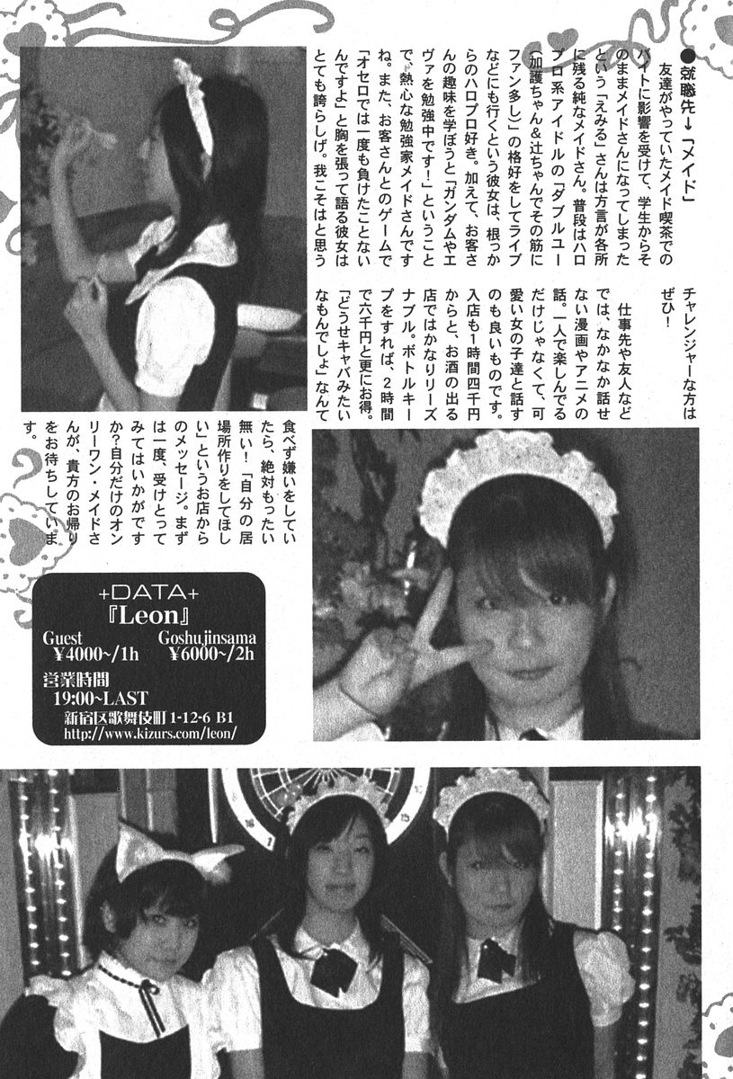 純愛果実 2006年1月号